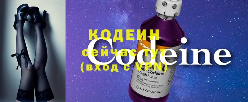 Кодеиновый сироп Lean напиток Lean (лин)  как найти наркотики  Власиха 