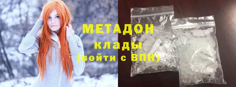 Метадон methadone  Власиха 