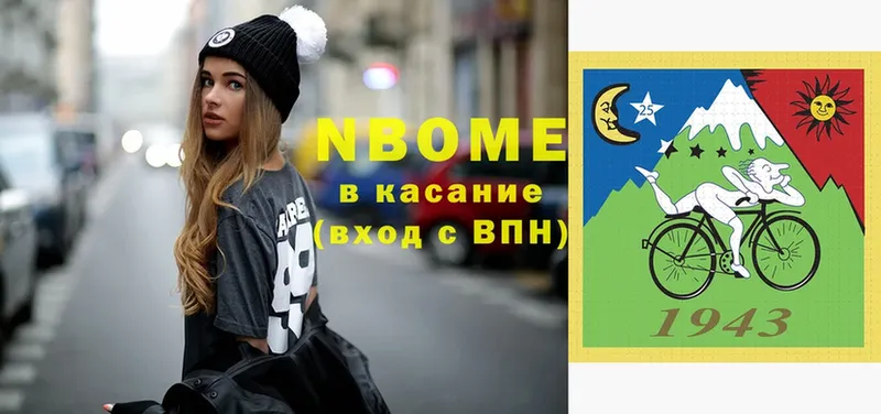 цена   Власиха  Марки N-bome 1,8мг 